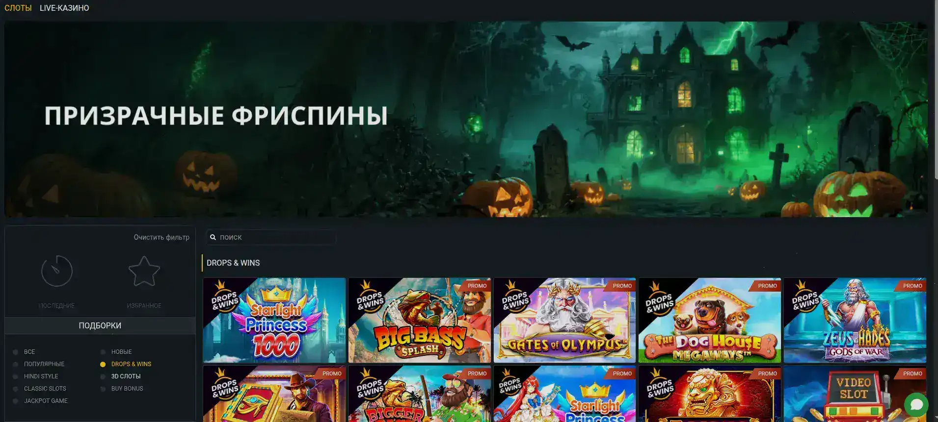Winwin casino зеркало и бонусы